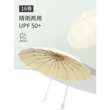 bpb復古太陽傘16骨大晴雨傘兩用女中式折疊抗風防曬防紫外線遮陽