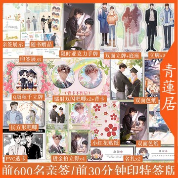 【博雅堂】 思緒萬千 100%正品 青春校園  雙男主 高臺樹色 著