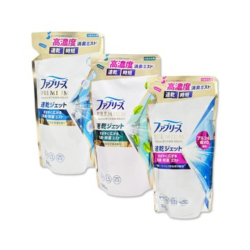 Febreze 日本高濃度速乾超細密噴霧香氛補充包320ml/袋(居家沙發地毯窗簾寢具車內椅套除臭香水)