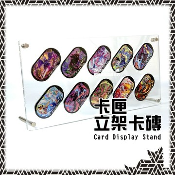 【卡匣展示架】MEZASTAR｜自帶立架 壓克力展示架 寶可夢 明耀之星 專用卡位 立架卡磚 透明展示架｜展示卡磚