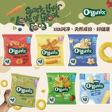 英國 Organix 歐佳 生機寶寶餅乾 訓練寶寶咀嚼吞嚥抓握能力 一次一包份量剛剛好