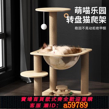 【全網低價 可打統編】太空艙貓爬架貓窩貓樹一體貓架貓跳臺貓抓柱小型不占地貓轉盤玩具