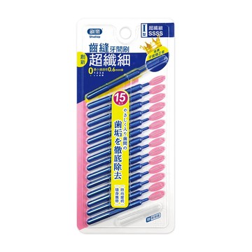 刷樂齒縫牙間刷SSSS15支入