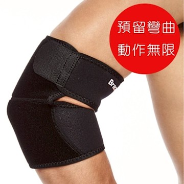 BraceUP美國品牌 護肘加壓帶 可調式護手肘支撐 材質透氣吸濕排汗 運動/健身 (單只入)