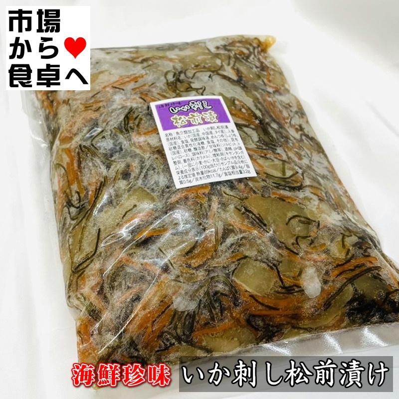 いか刺し松前漬 2kg(1袋1kg)いか入り松前漬け、お通し・おつまみに