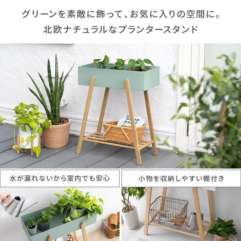 フラワースタンド プランタースタンド プランターラック おしゃれ 北欧 観葉植物 花台 屋内 屋外 観葉植物 鉢置き 木製 スチール ホワイト  グリーン | LINEブランドカタログ