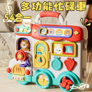 台灣出貨🎨忙碌板 教具 模擬方向盤 多功能忙碌車 54合1 蒙特梭利 開鎖玩具 益智教具 早教教具 感統教具 忙碌板