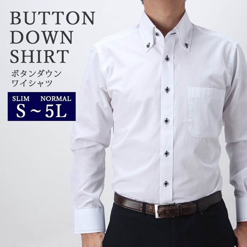 襟高デザイン ボタンダウン ステッチ 長袖ワイシャツ 白 メンズ 長袖 ワイシャツ サイズ ビジネスや結婚式に スリムからゆったりまで 黒 シャツ 白 形状記憶 通販 Lineポイント最大0 5 Get Lineショッピング