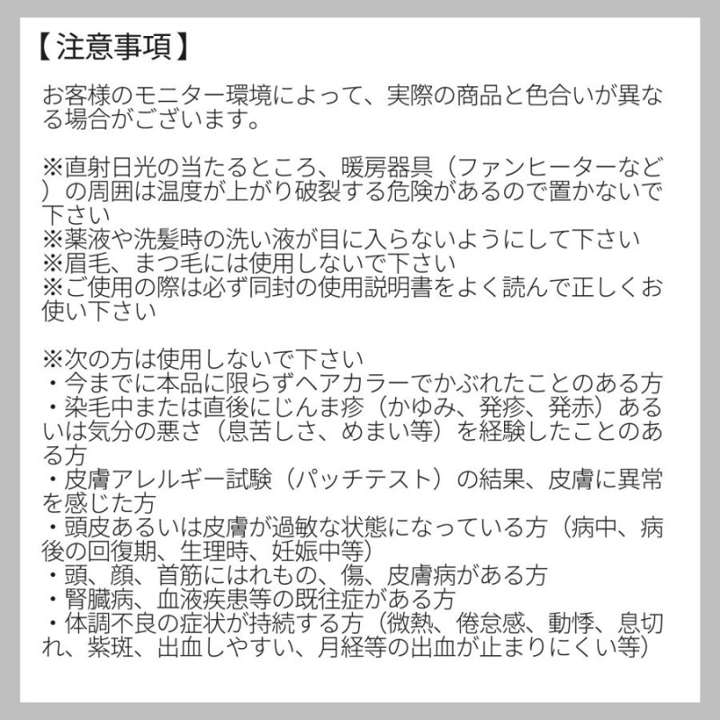 旧品特価 白髪染め 医薬部外品 ヘアボーテエクラ ボタニカルエアカラー