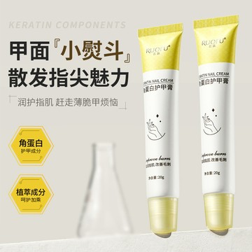 【在台發貨】若膚角蛋白護甲膏 扶平倒刺 維固甲麵 深潤指緣 煥靚甲麵多效護甲膏 滋潤甲床美甲護理防止斷裂護甲霜 指甲保養
