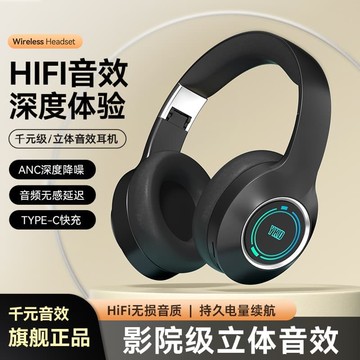 （爆款熱賣）（國際精品）【免運】音舒爾頭戴式無線耳機重低音降噪電競遊戲麥超長待機