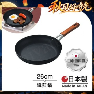 【日本Tamahashi】日本製 匠人純鐵 NEO-CASTEEL 鐵鍋 平底炒鍋 煎鍋 26cm(IH全對應)