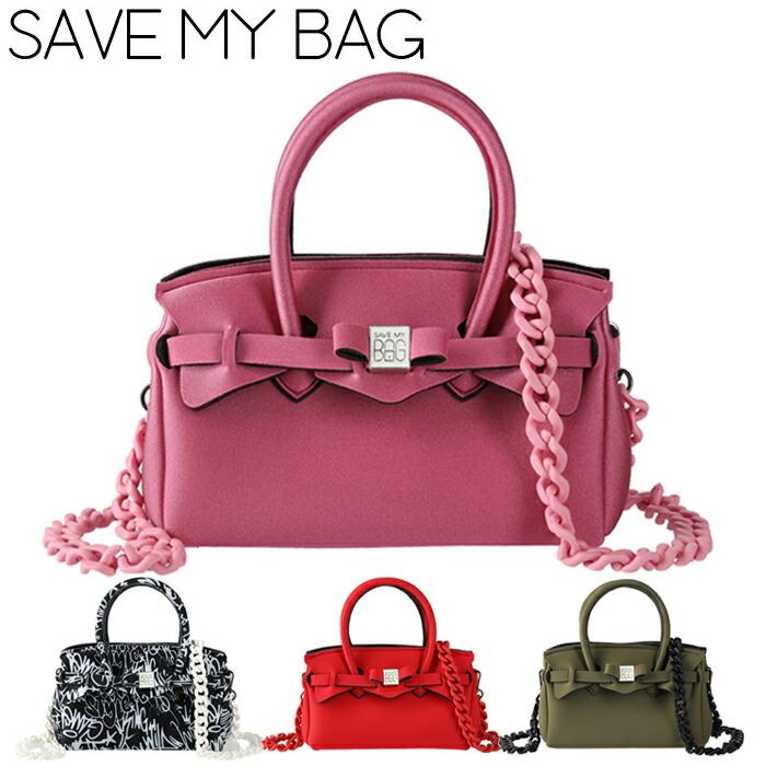 SAVE MY BAG セーブマイバッグ チェーンショルダー - ショルダーバッグ