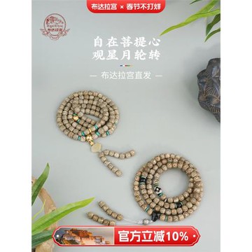 布達拉宮星月菩提子108顆手串搭配綠松蜜蠟隔片佛珠念珠多圈手鏈