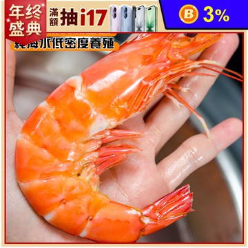 【鮮綠生活】白蝦之王 無毒巨無霸金剛大王白蝦(600g/盒) 蝦子 蝦肉 大蝦