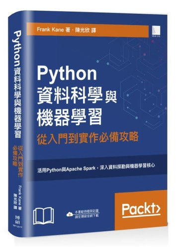 Python資料科學與機器學習：從入門到實作必備攻略[二手書_良好]