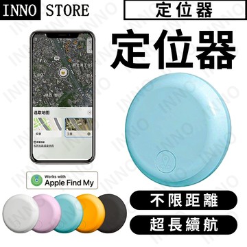 【台灣現貨】AirTag定位器 米級定位 即時追蹤 寵物定位器 機車防丟神器 定位追蹤器