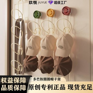 吸盤掛鉤帽子收納神器免打孔掛鉤不變形收納架圍巾包包門后置物架