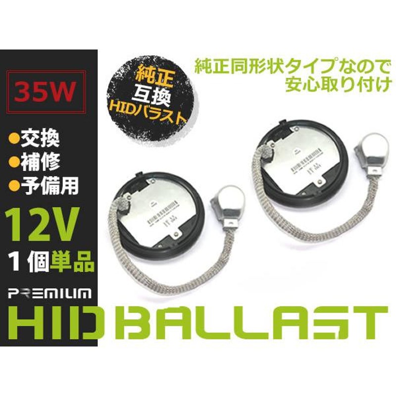 新品 トヨタ VOXY ヴォクシー ZRR70系 純正OEM hID バラスト ヘッドライト D4S D4R 純正同形状 キセノン ヘッドランプ