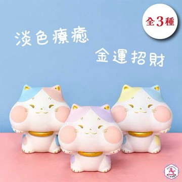 【野馬日式雜貨】淡色療癒 金運招財 粉嫩色系陶製招財貓 [收禮者自行選款] [快速出貨]
