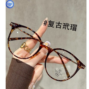 平光眼鏡 可配鏡 網紅復古玳瑁眼鏡女可配度數濾藍光鏡框素顏豹紋圓框專業近視眼睛配鏡