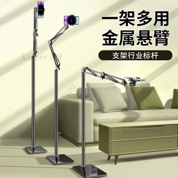 新款♥懶人手機支架可調節落地金屬ipad平板多功能牀頭牀上桌面家用通用