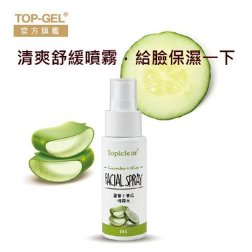 蘆薈小黃瓜保濕噴霧水60g 保濕 保濕噴霧 保濕化妝水 補水噴霧 控油噴霧 化妝水保濕 噴霧 Topiclear