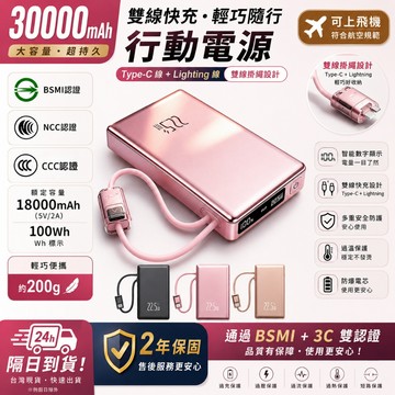 固態防爆電池【3ccc認證 WH標識 兩年保固】當天寄出 防爆電芯 可上飛機 30000mAh 行動電源 22.5W快充