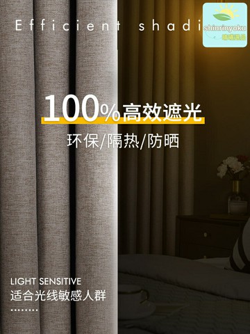 【100%全遮光】臥室窗簾 客廳窗簾 北歐窗簾 棉麻窗簾 掛鉤式窗簾 定製窗簾 遮光隔熱 防紫外線 適配香港冷氣機口 臥室客廳通用