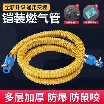 燃氣管 高壓煤氣管 煤氣軟管 煤氣管 天然氣軟管 家韻家用燃氣管煤氣管液化氣天然氣燃氣竈專用不銹鋼金屬防爆軟管