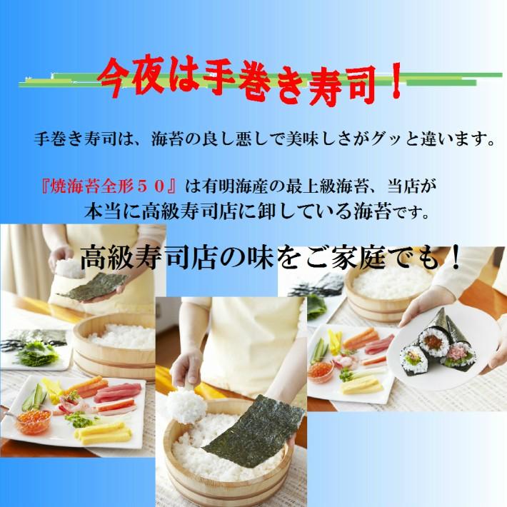 焼海苔 焼のり 有明産高級海苔 有明海苔　美味しい有明海産の海苔 高級寿司店使用 海苔