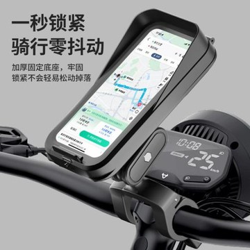 騎行防水手機支架山地車自行車防水殼抖音亞馬遜特姆速賣通熱銷款