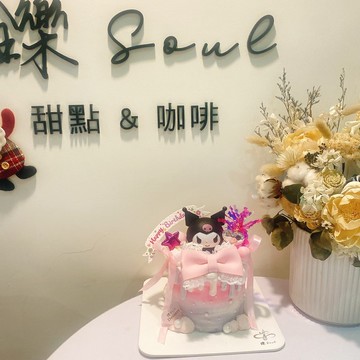 酷洛米主題蛋糕 超可愛蛋糕 公仔蛋糕 粉紫色系 客製化 鑠甜點