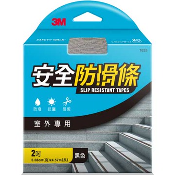 3M 室外專用安全防滑條 黑色（寬 5.08公分X長 4.57公尺）