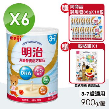 【MEIJI明治】兒童營養配方食品 3-7歲 900gX6罐