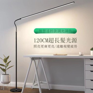 學生護眼LED閱讀落地燈看書學習鋼琴燈客廳沙發臥室床頭補光燈[DD1106001]