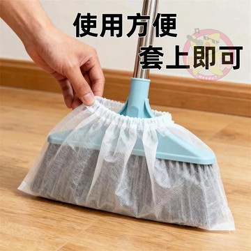 🍑掃把除塵套 【買200個送100】一次性掃把套 除塵套 掃把粘毛套 一次性無紡布 頭髮清理神器 防塵套 防纏繞清潔套