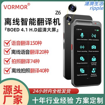 【離線快譯150語】翻譯器 翻譯機 離線翻譯 拍照翻譯 錄音翻譯 語音互譯 多國語言 商務出差 旅行溝通 學習助手