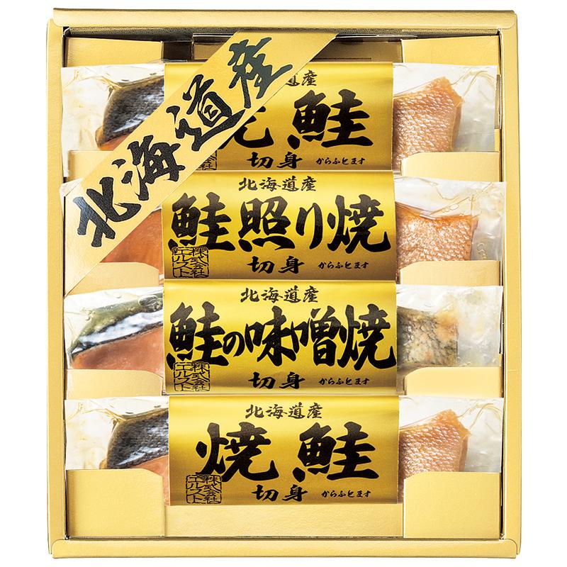 クリスマス プレゼント ギフト 鮭惣菜 ラッピング 袋 カード 北海道 鮭三昧