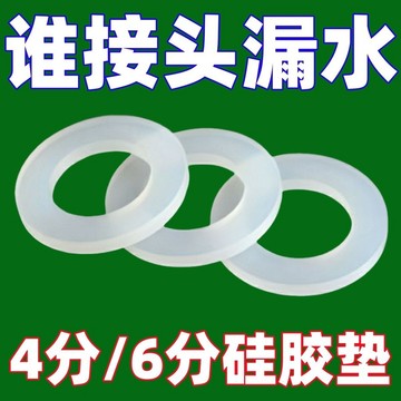 🔥臺灣熱賣好物🔥 矽膠優品級耐高溫4分6分密封墊片龍頭角閥軟管熱水器密封圈橡膠墊