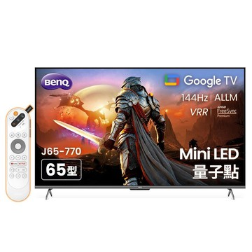 BenQ 65型《Mini LED》4K 144Hz 智慧顯示器J65-770【送HDMI線+飛利浦電磁爐】
