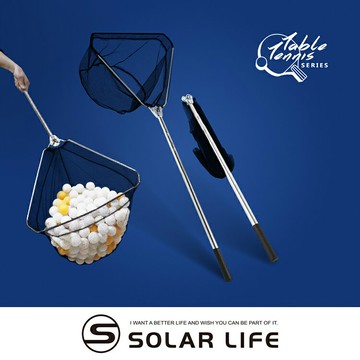 Solar Life 索樂生活 折疊式伸縮桌球撿球器.桌球收集器 兵乓球拾球器 拾球網 伸縮撿球網 撿球網筐