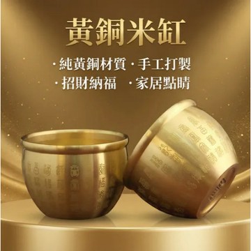 🔥臺灣出貨🔥百福缸 黃銅米缸 招財聚寶盆 百福招財米缸 招財聚寶盆 桌面擺飾 客廳辦公室禮品 居家擺件