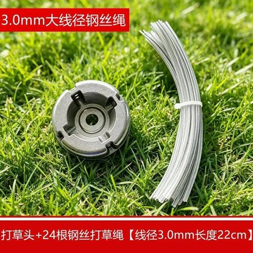 防纏草新款鋁合金打草頭割草機配件鋼絲繩打草頭通用打草頭批發