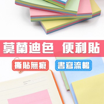 現貨 當天出貨 隔日到貨 便條貼 N次貼 便條紙 貼紙 記事貼 筆記貼 便利記事貼 簡便貼 重點整理貼 備忘錄即將登場