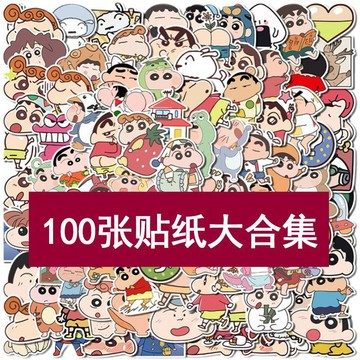（樂淘淘數碼）蠟筆小新貼紙高顏值小圖案卡通可愛diy手機殼ins貼畫