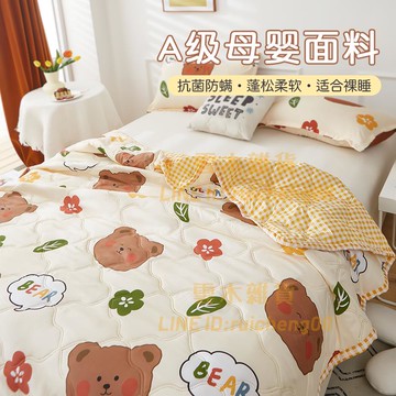 空調被夏季夏涼被單人 兒童被子 宿舍單人被子可機洗薄被芯【雲木雜貨】