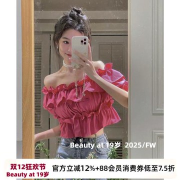 性感欲純超短款上衣女夏設計感小心機荷葉邊一字肩露鎖骨辣妹襯衫