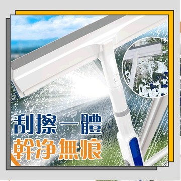 🔥臺灣出貨🔥【壹擦即淨】擦窗神器 雙面擦窗器/伸縮桿/噴霧清潔 高樓外窗免拆洗居家清潔必備/