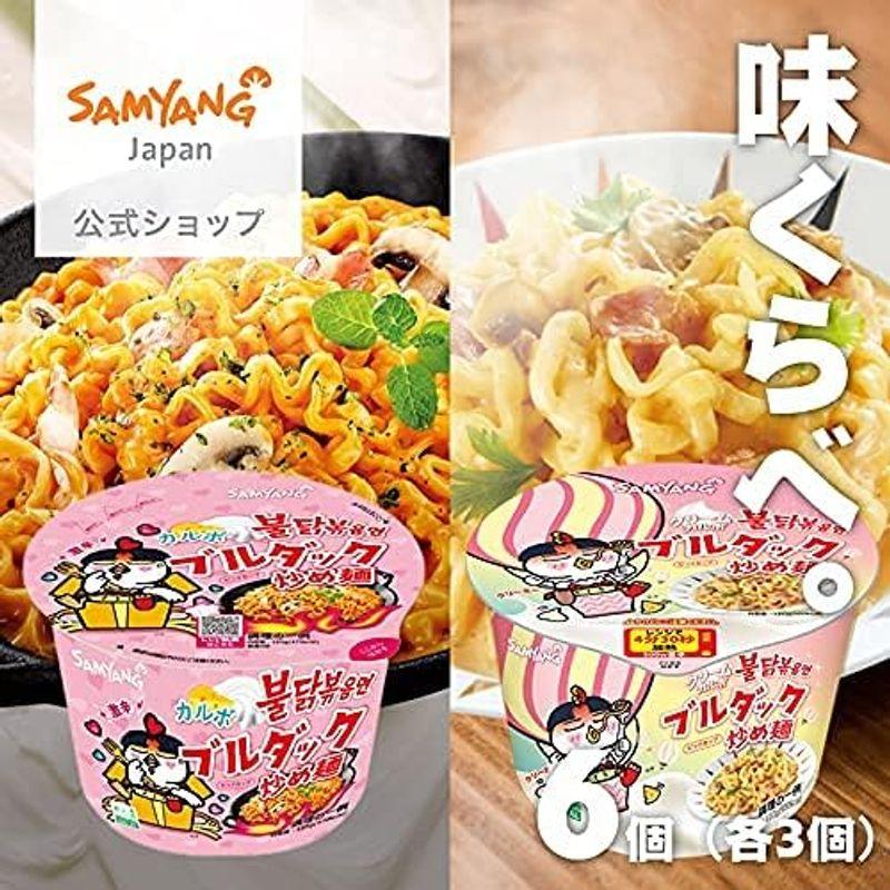 公式ブルダック炒め麺 カルボ味比べ初心者セット カルボ・クリームカルボ BIGCUP 6個（2種類×3食ずつ）